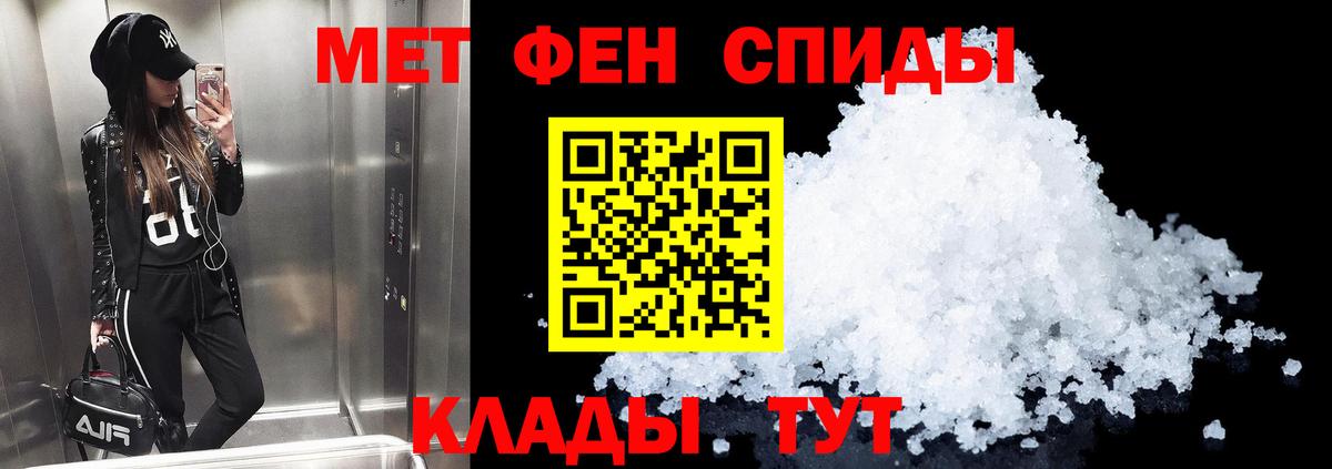 Новошахтинск  АМФЕТАМИН Розовый  Вход с VPN 