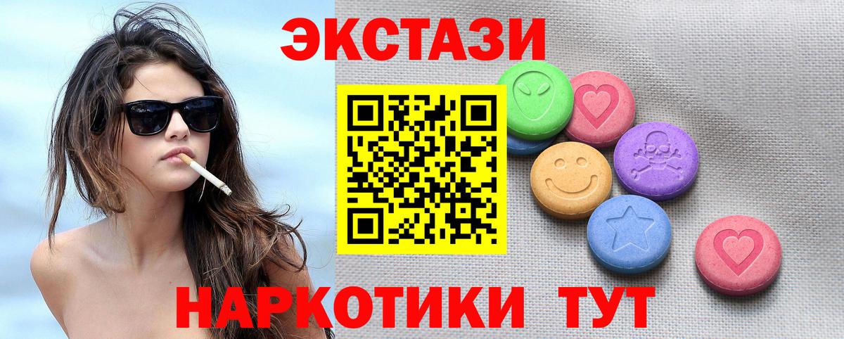 ЭКСТАЗИ MDMA Новошахтинск