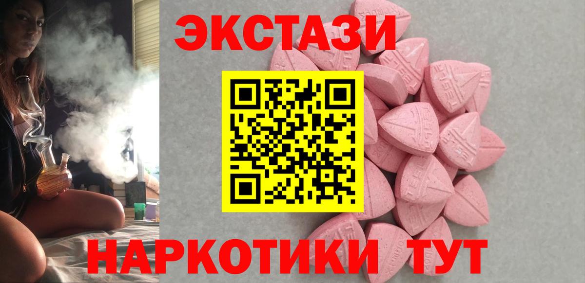 мега как войти  Вход с VPN  Новошахтинск  Экстази  Экстази mix  ЭКСТАЗИ 250 мг 