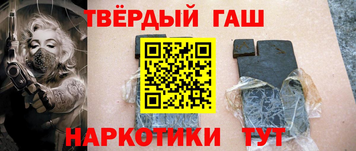 Гашиш гарик  Вход с VPN  Новошахтинск  ГАШ hashish 