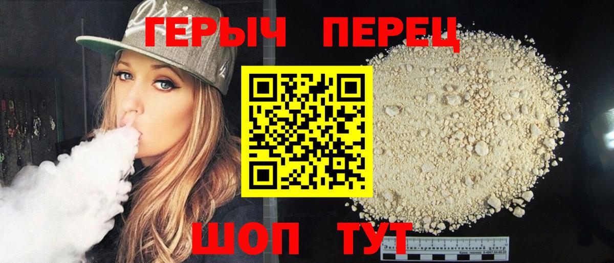 Новошахтинск  Героин хмурый  Вход с VPN 