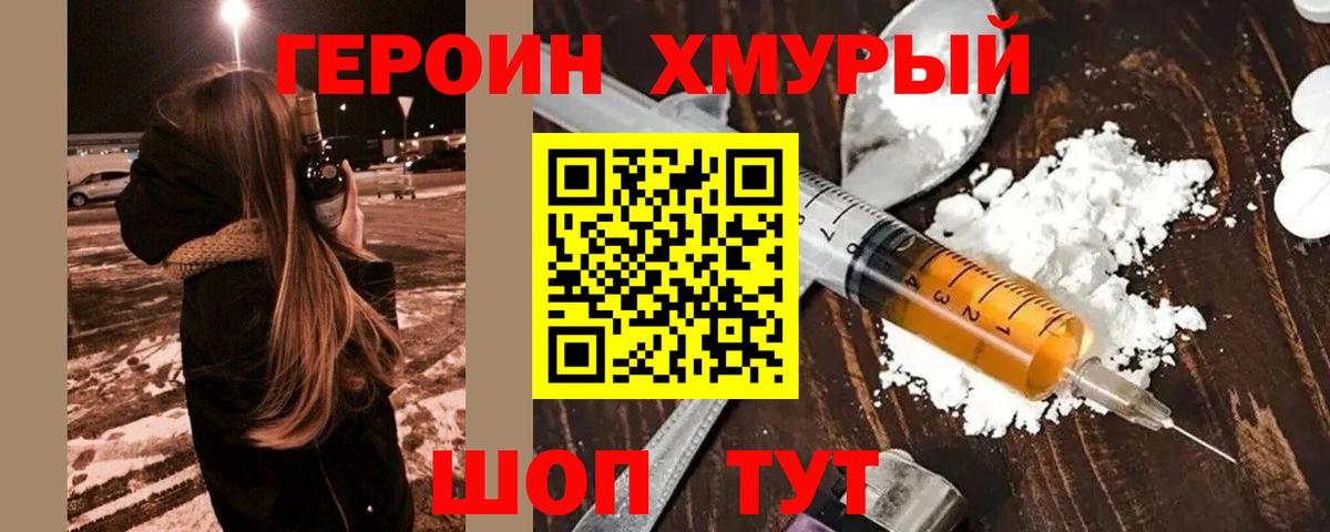 ГЕРОИН Афган Новошахтинск