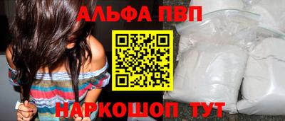 ALPHA-PVP Среднеуральск