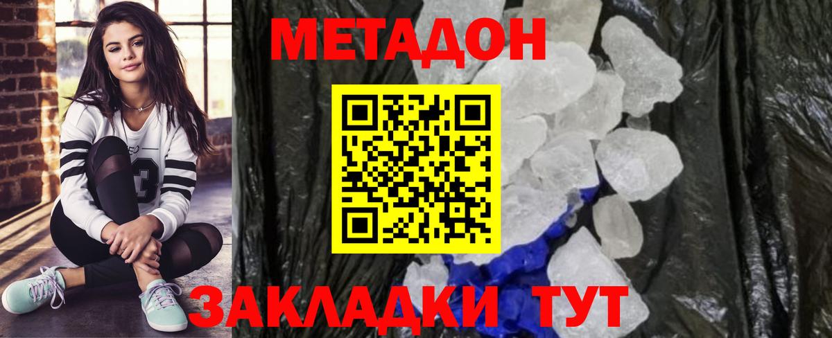 ссылка на мегу сайт  МЕТАДОН VHQ  darknet какой сайт  Новошахтинск  Вход с VPN 