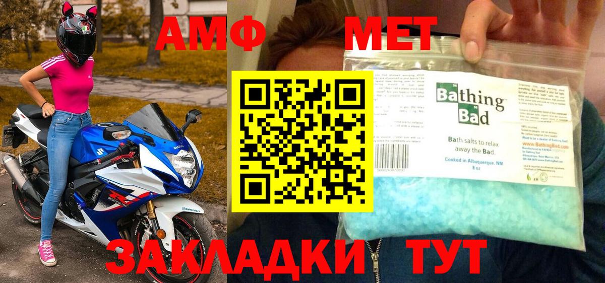 Метамфетамин  Вход с VPN  Первитин пудра  Новошахтинск  Первитин пудра 