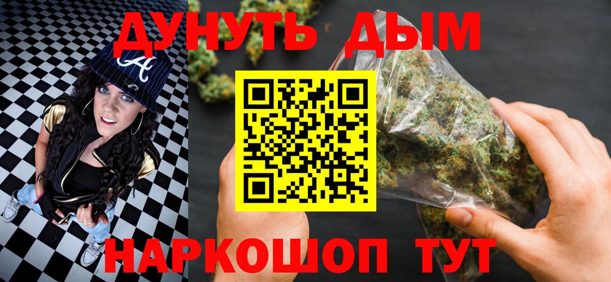 МАРИХУАНА Amnesia  Вход с VPN  Марихуана VHQ  Новошахтинск  Бошки Шишки OG Kush 